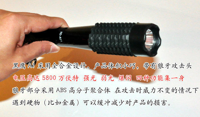 物業(yè)保安防身器材