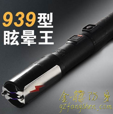 太原市防身用品批發 太原市防身用品批發