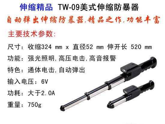 承德市防身用品批發(fā) 承德市防身用品批發(fā)