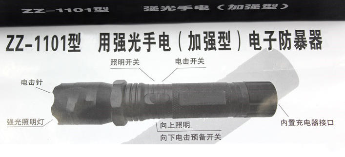 防身器材基本知識(shí)有哪些？