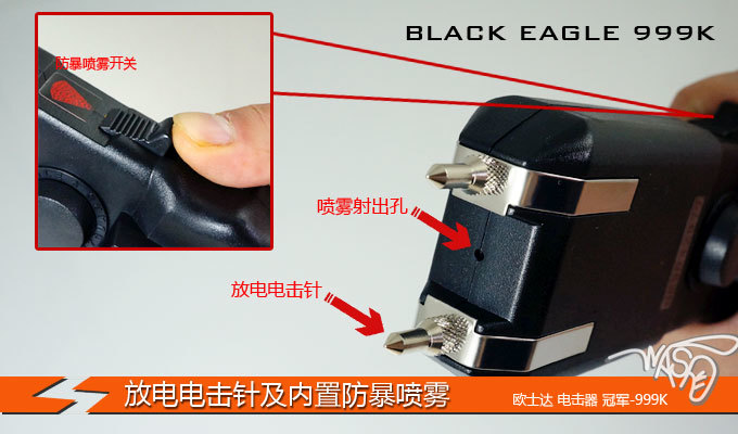 臺灣歐士達裝配--冠軍-OSTAR-999K電擊器