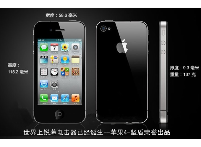 蘋(píng)果4型超簿電擊器