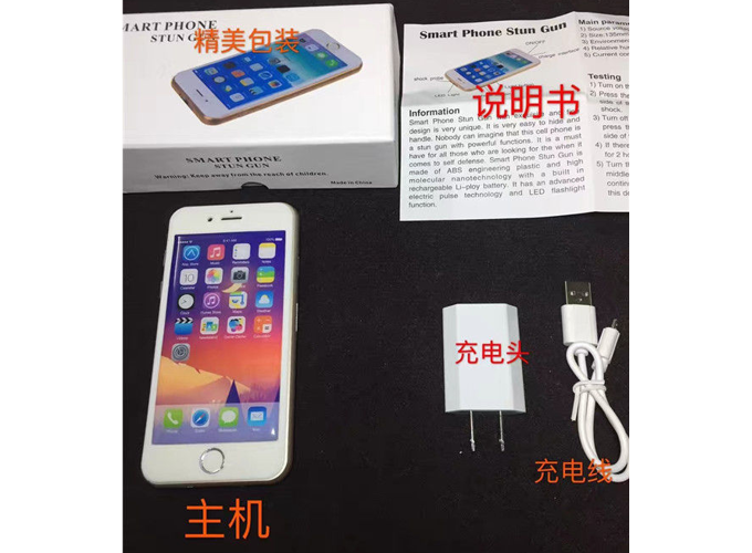 蘋(píng)果6型超簿電擊器