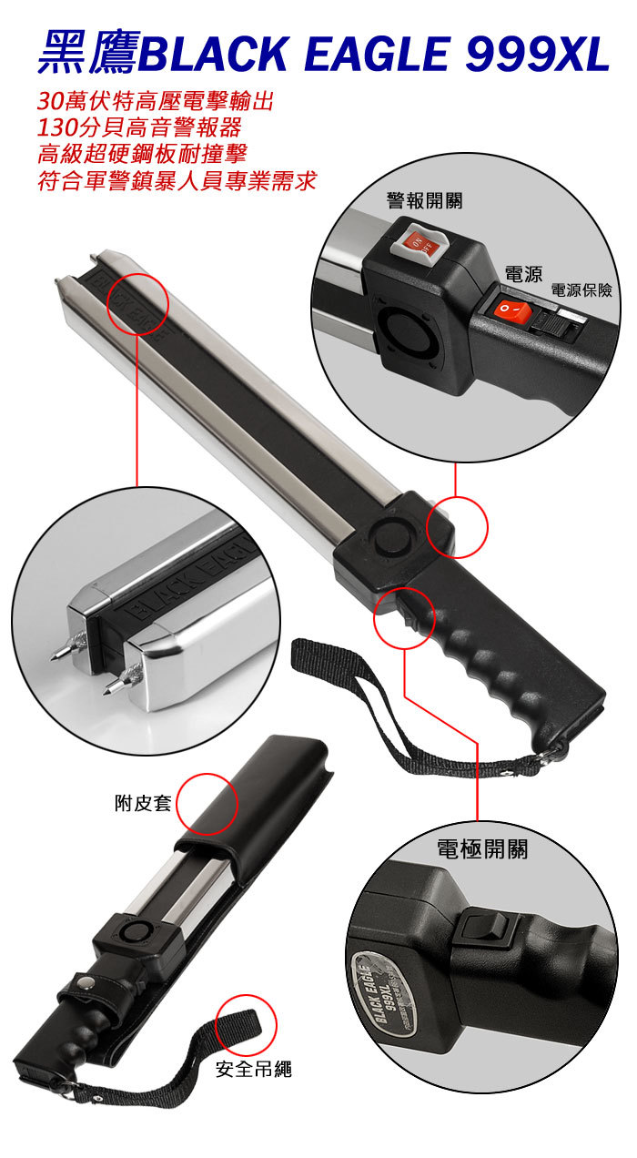 防身器材農民發明家席躍久