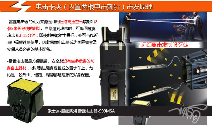 防身器材合不合法？